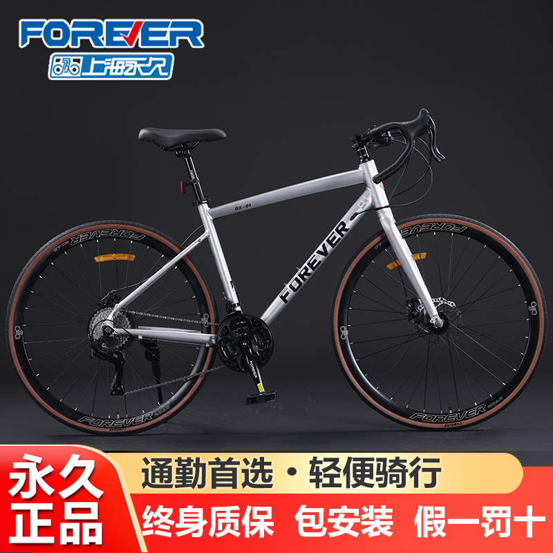 永久公路自行车弯把通勤代步