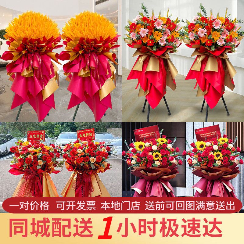 宣城开业花篮乔迁开张鲜花大麦穗同城宣州区广德宁国市配送花店