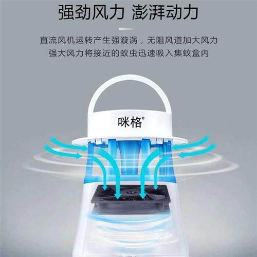 咪格LED灭蚊灯灭蚊器简易型灭蚊器无味杀蚊捕蚊吸入式灭蚊灯