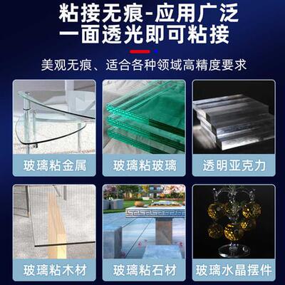 安戈洛UV无影胶 粘钢化玻璃茶几金属水晶装饰吊灯玻璃奖杯紫外线