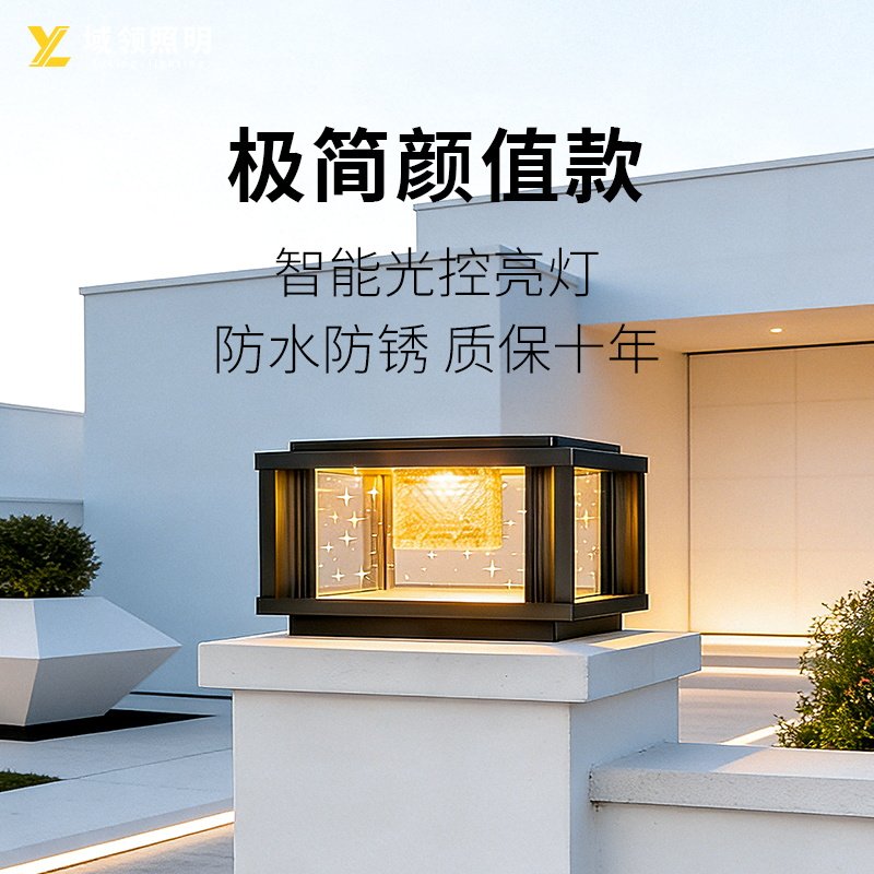 门柱灯太阳能柱头灯别墅围墙大门两侧柱子太阳能灯户外庭院接电款