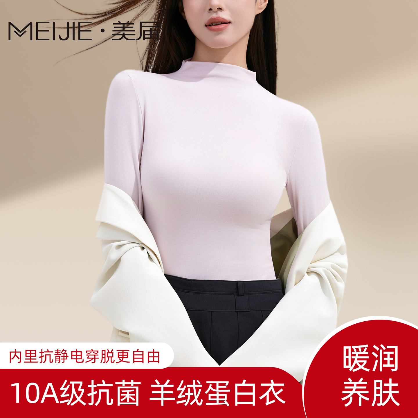 打底衫女润肤亚麻籽油保暖内衣女