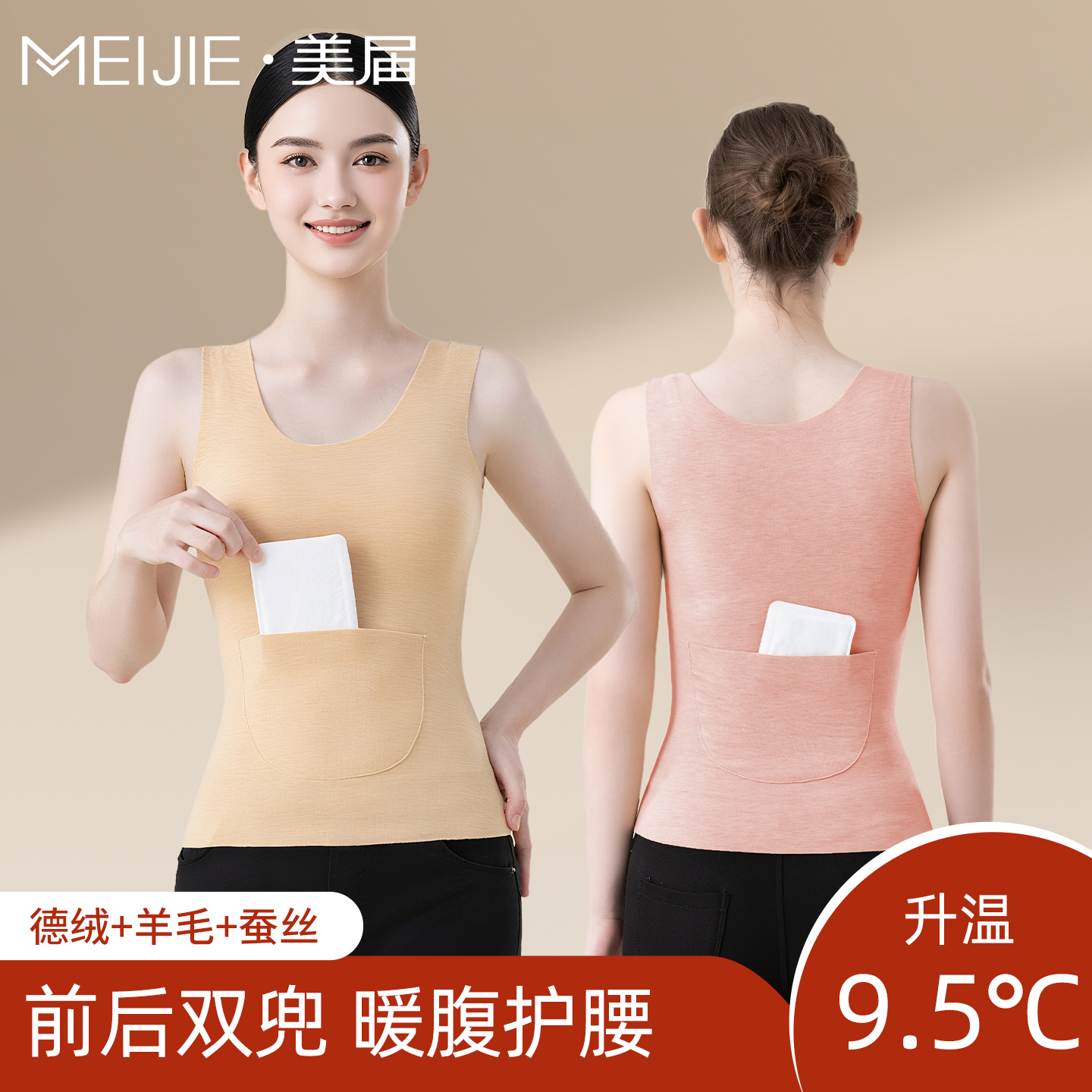 羊毛蚕丝双兜保暖背心女德绒发热