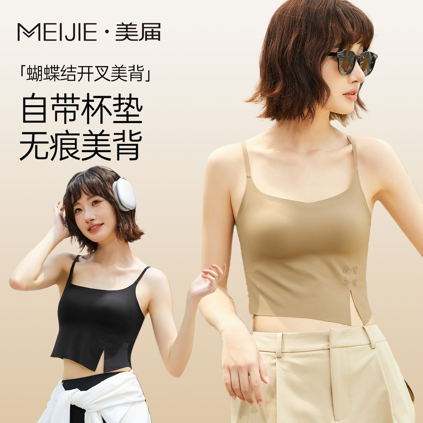 蝴蝶结美背吊带背心女新款刺绣带胸垫一体式内搭外穿无痕抹胸内衣,女装/女士精品,背心吊带,淘宝优惠券,粉丝福利购,淘宝优惠卷