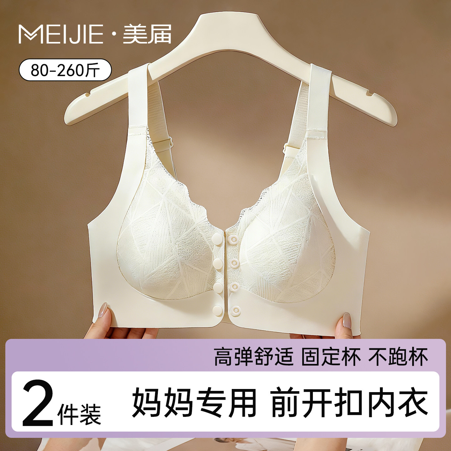 前开扣妈妈内衣女士聚拢防下垂收副乳胸罩2025新款中老年专用文胸,女士内衣/男士内衣/家居服,中老年文胸,淘宝优惠券,粉丝福利购,淘宝优惠卷