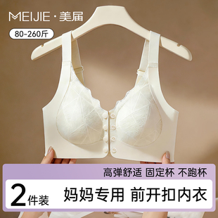 前开扣妈妈内衣女士聚拢防下垂收副乳胸罩2025新款 中老年专用文胸