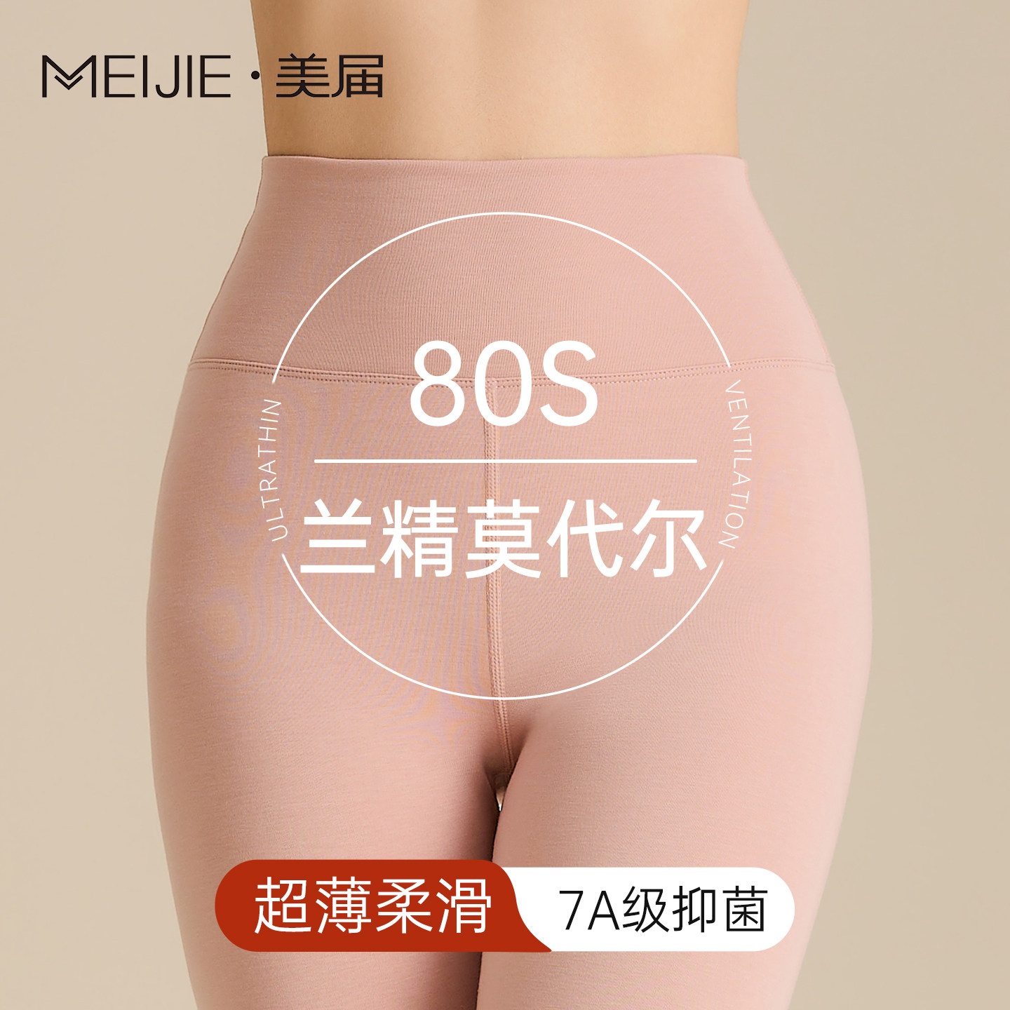 秋裤女士2025新款莫代尔高腰无痕超薄款大码打底线裤衬裤棉保暖裤,女士内衣/男士内衣/家居服,保暖裤,淘宝优惠券,粉丝福利购,淘宝优惠卷