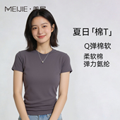 短袖 上衣正肩内搭打底衫 t恤女2026新款 春夏棉质圆领透气舒适半袖