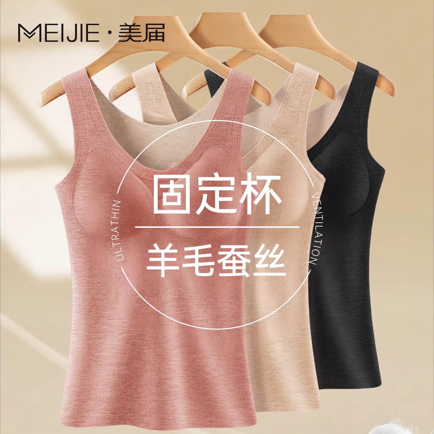 德绒带胸垫保暖背心女羊毛蚕丝无痕自发热秋衣打底加绒加厚冬上衣,女士内衣/男士内衣/家居服,保暖背心,淘宝优惠券,粉丝福利购,淘宝优惠卷