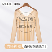 大领口肌底衣女低领V领超薄无痕秋冬肉色打底衫 玻尿酸美肤皮肤衣