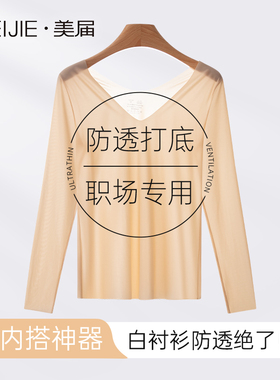 大领口肌底衣女低领V领超薄无痕秋冬肉色打底衫玻尿酸美肤皮肤衣