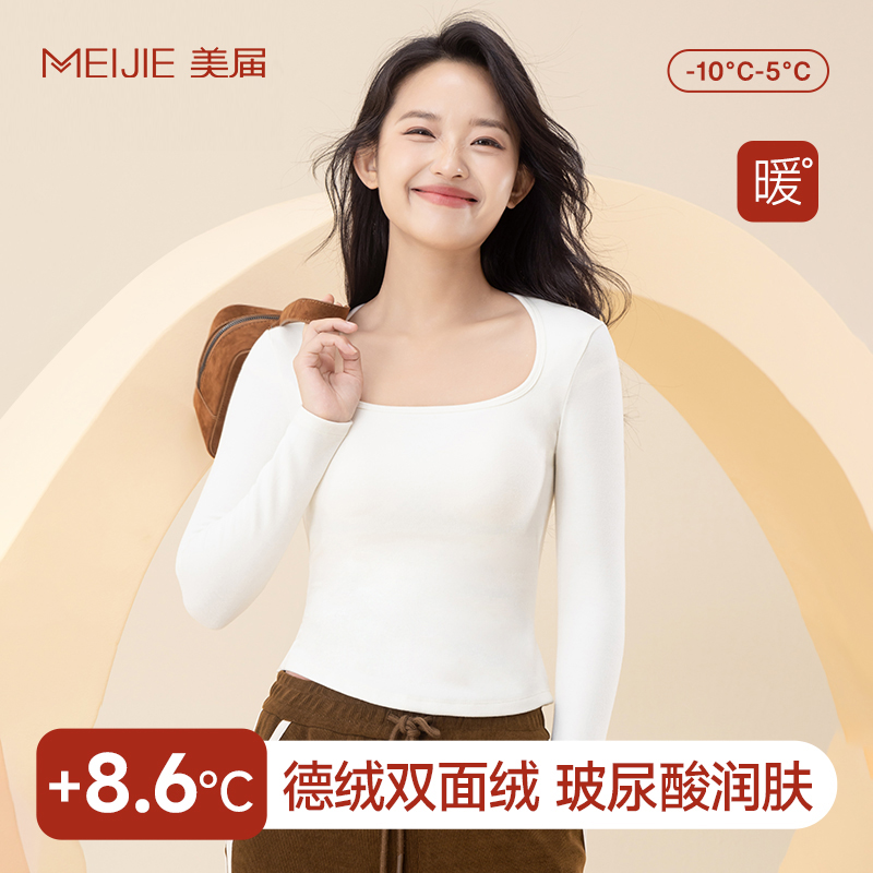 德绒保暖长袖带胸垫百搭打底衫