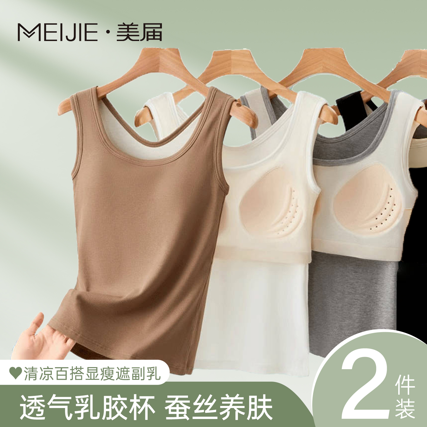 吊带背心女内搭夏薄款2025新款带胸垫无袖打底美背上衣女士可外穿