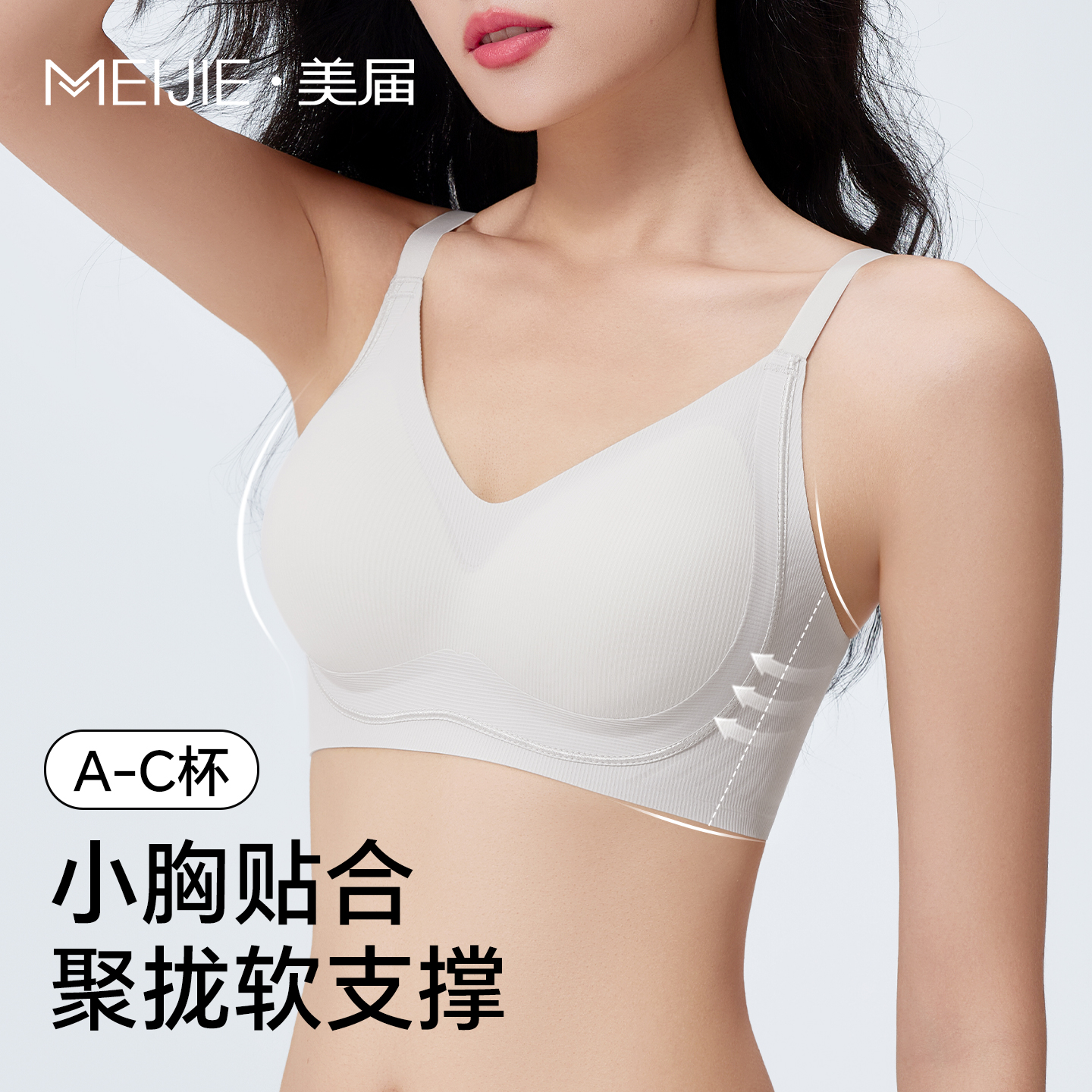 大胸显小内衣女收副乳防下垂提拉