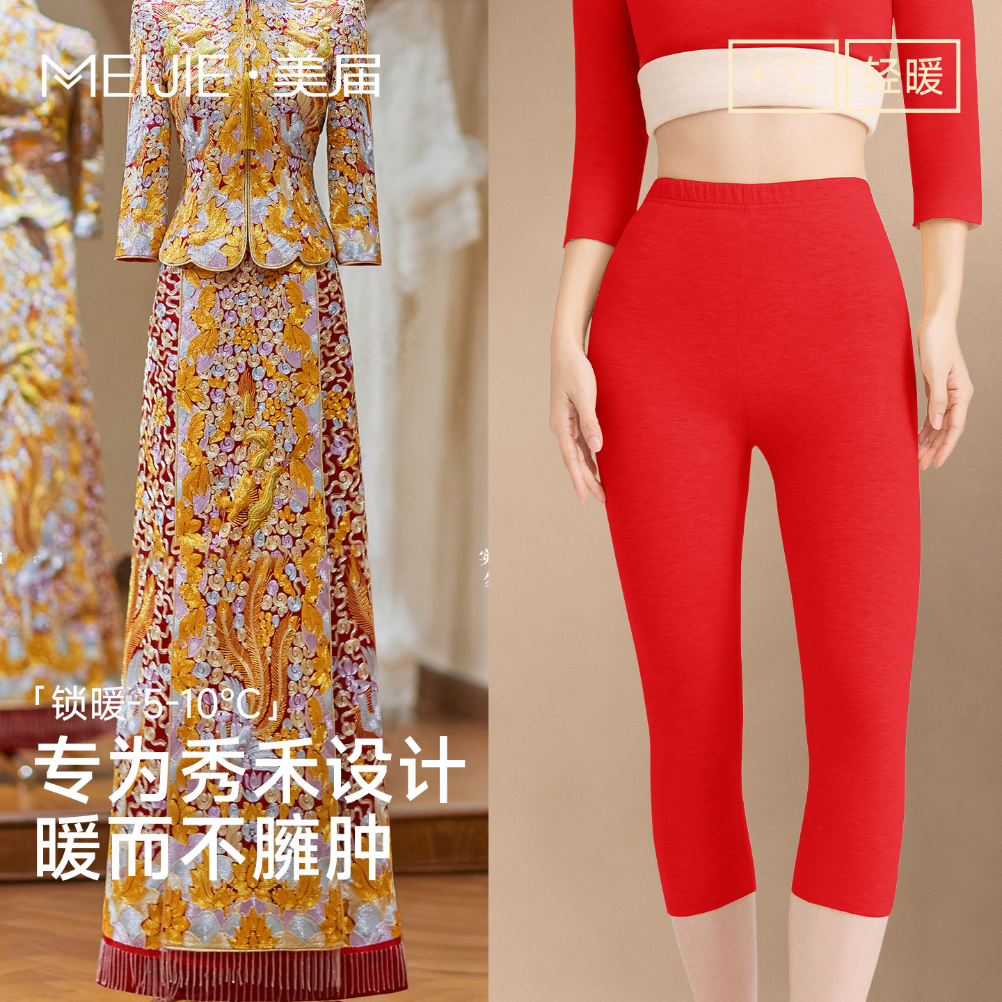 红色打底裤女士婚纱秀禾内搭秋裤加绒加厚结婚七分裤秋冬季保暖裤