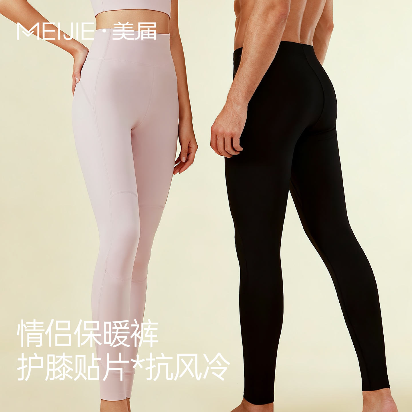 男女士羊毛保暖裤冬季抗静电润肤