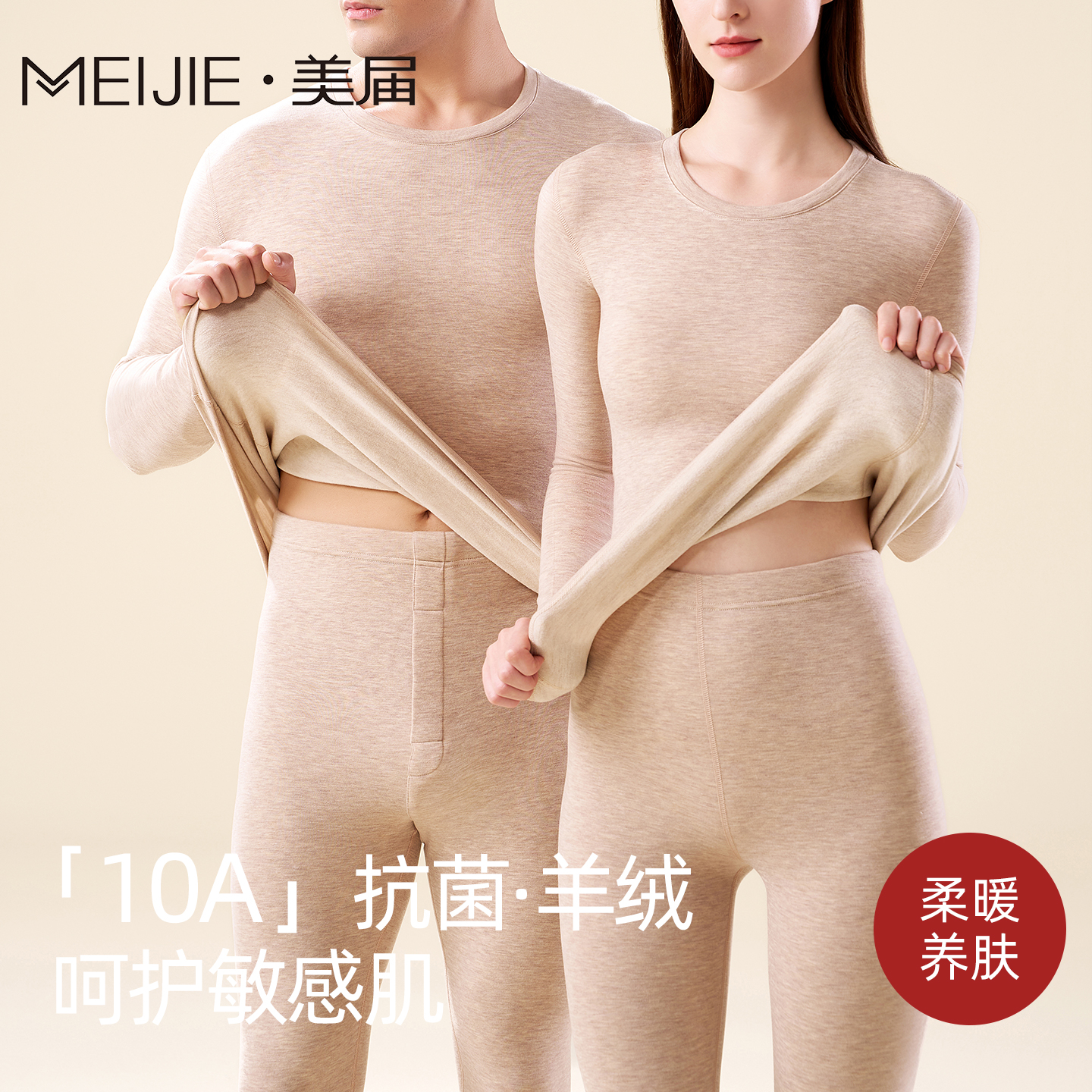 羊绒蚕丝保暖内衣套装男女加绒厚