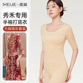 五分袖 女保暖内衣2025秋衣裤 结婚新娘秀禾旗袍隐形内搭半袖 打底衫