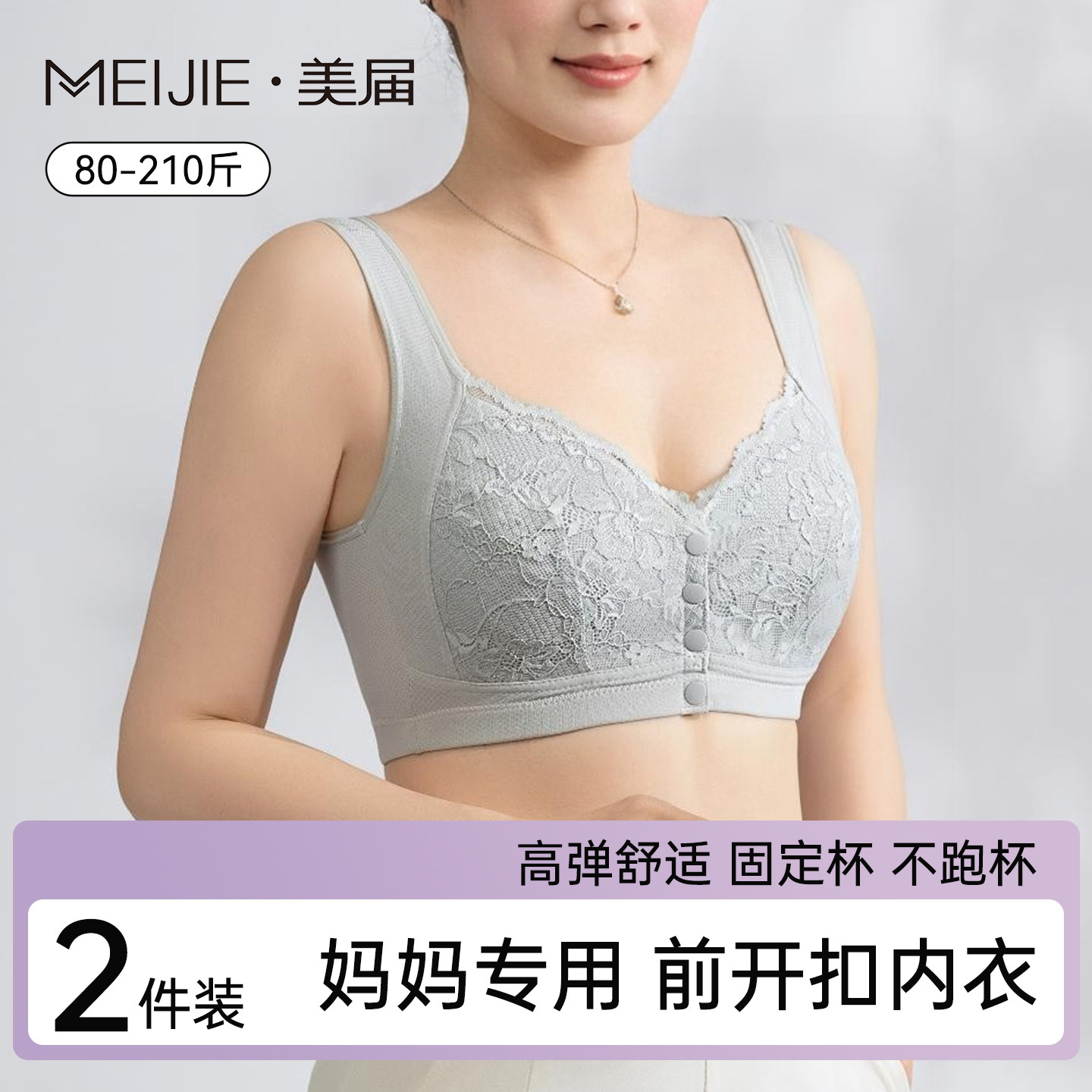 妈妈内衣中老年女士薄款夏季前开扣文胸聚拢桑蚕丝透气全罩杯大码,女士内衣/男士内衣/家居服,中老年文胸,淘宝优惠券,粉丝福利购,淘宝优惠卷