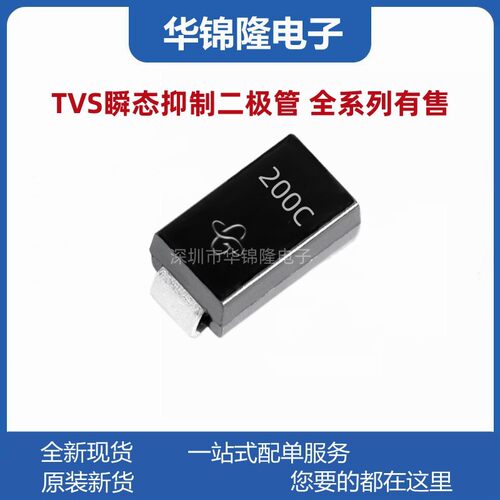 TVS管P4SMA200CADO-214AC二极管