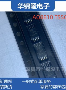 供应原厂AO8810 TSSOP8丝印8810 MOS管 双N沟道场效应管MOSFET