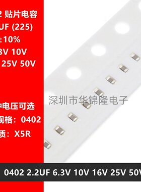 陶瓷电容0402225K2.2UF