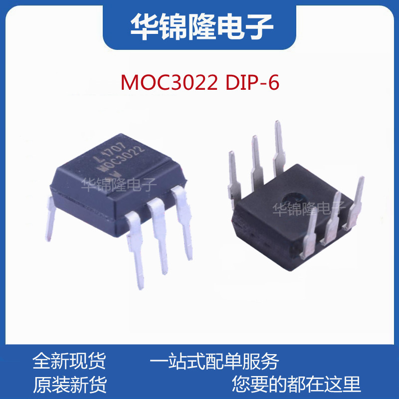 moc3022 原装光宝插件dip6 三端双向可控硅 scr输出光电耦合器
