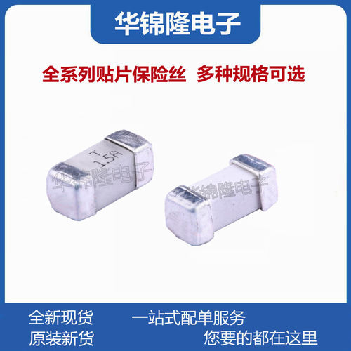 集电通2410贴片保险丝JFC2