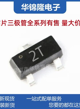 贴片三极管MMBT4403 SOT-23 丝印2T 0.6A/40V PNP 2N4403 晶体管