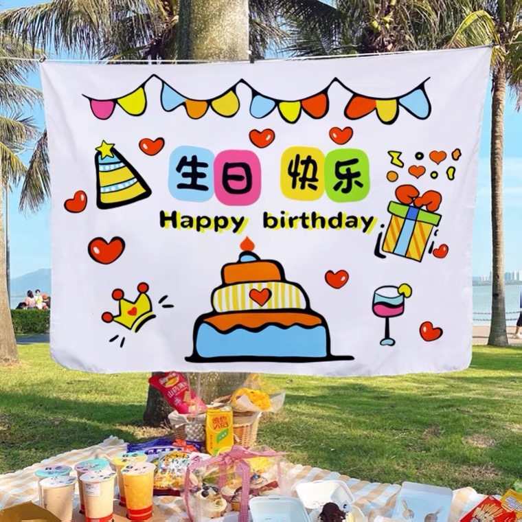 生日快乐海报背景图周岁拍照卡通横幅挂布装饰儿童派对场景布置