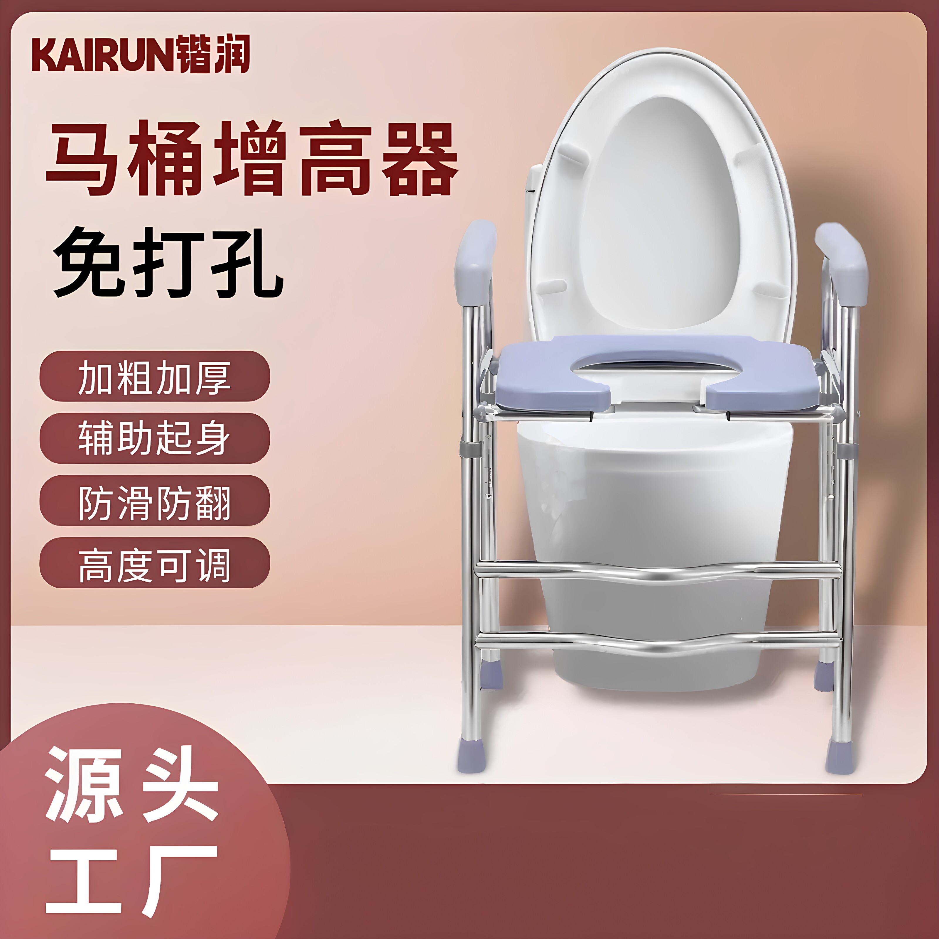 马桶增高器架子加高老年人坐便器扶手架家用厕所凳蹲坑改升高垫椅