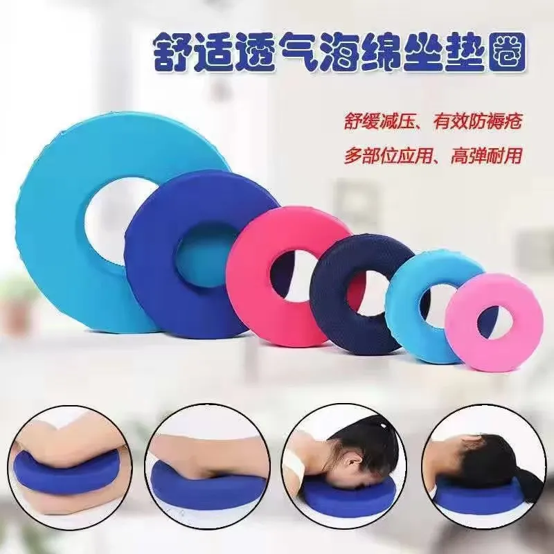 卧床老人病人防压疮褥疮垫圈坐垫臀部尾骨髋骨胯骨海绵垫护理用品