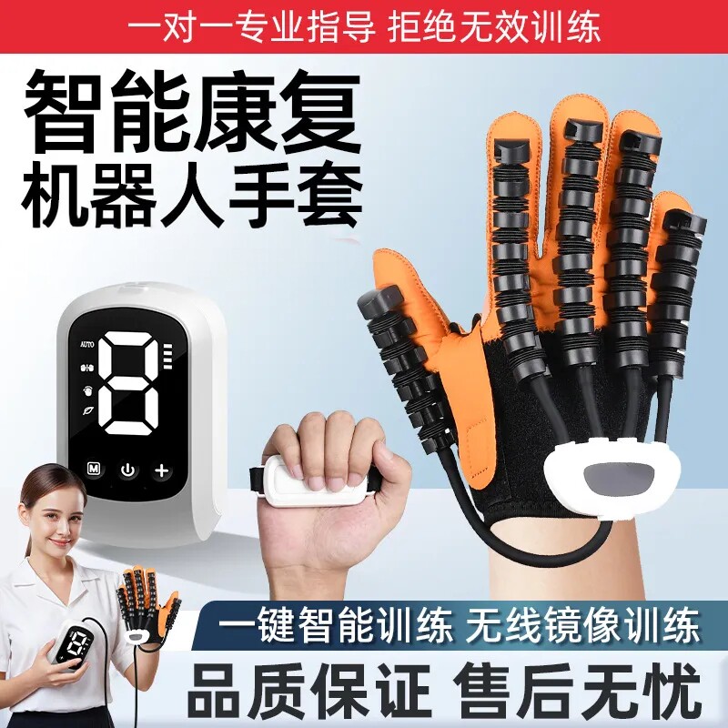 智能康复手套中风老人镜像训练