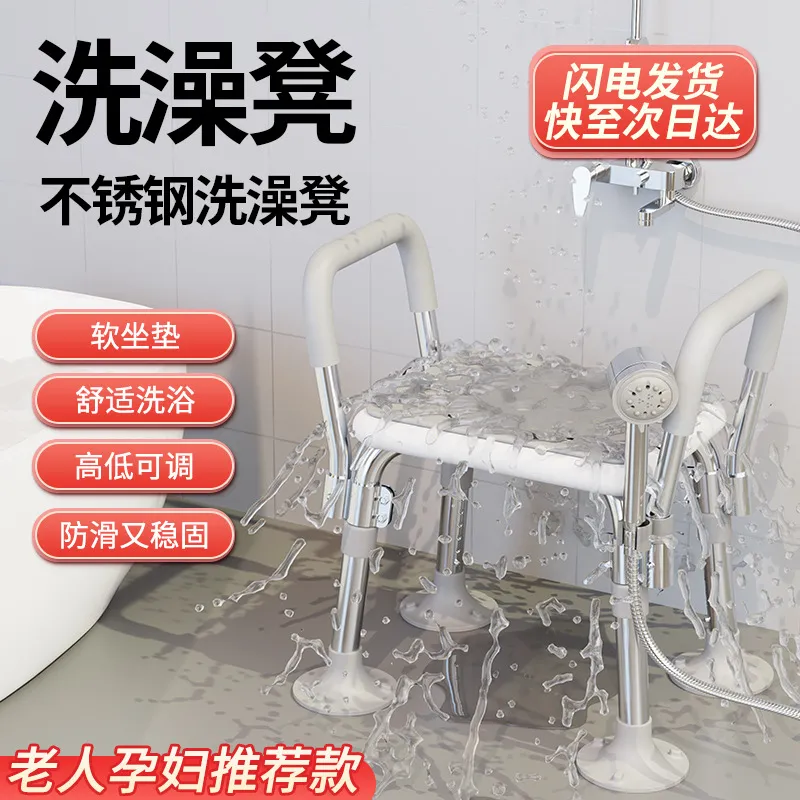 老人洗澡椅沐浴椅座椅坐便两用椅浴室凳防滑厕所吸盘坐浴