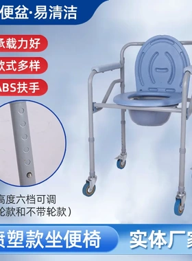 老人便携折叠移动家用坐便椅