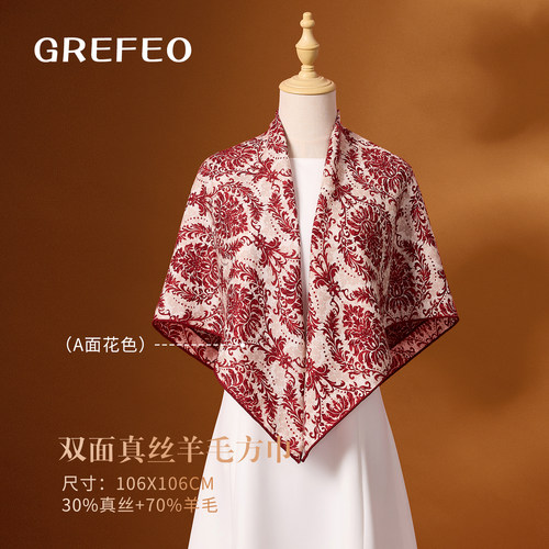 羊毛红色围巾女双面真丝丝巾2025新款保暖旗袍披肩高档方巾送妈妈