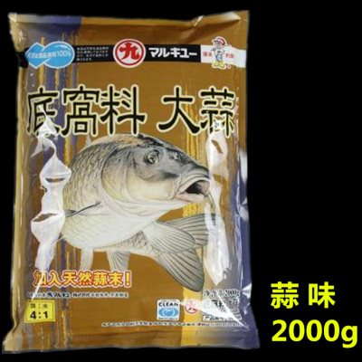 底窝料2000g酒香大蒜腥味打窝料鲫鲤草鱼饵料钓饵湖库野钓竞