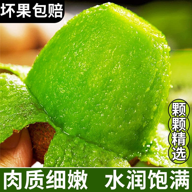 2026新鲜绿心猕猴桃薄皮多汁
