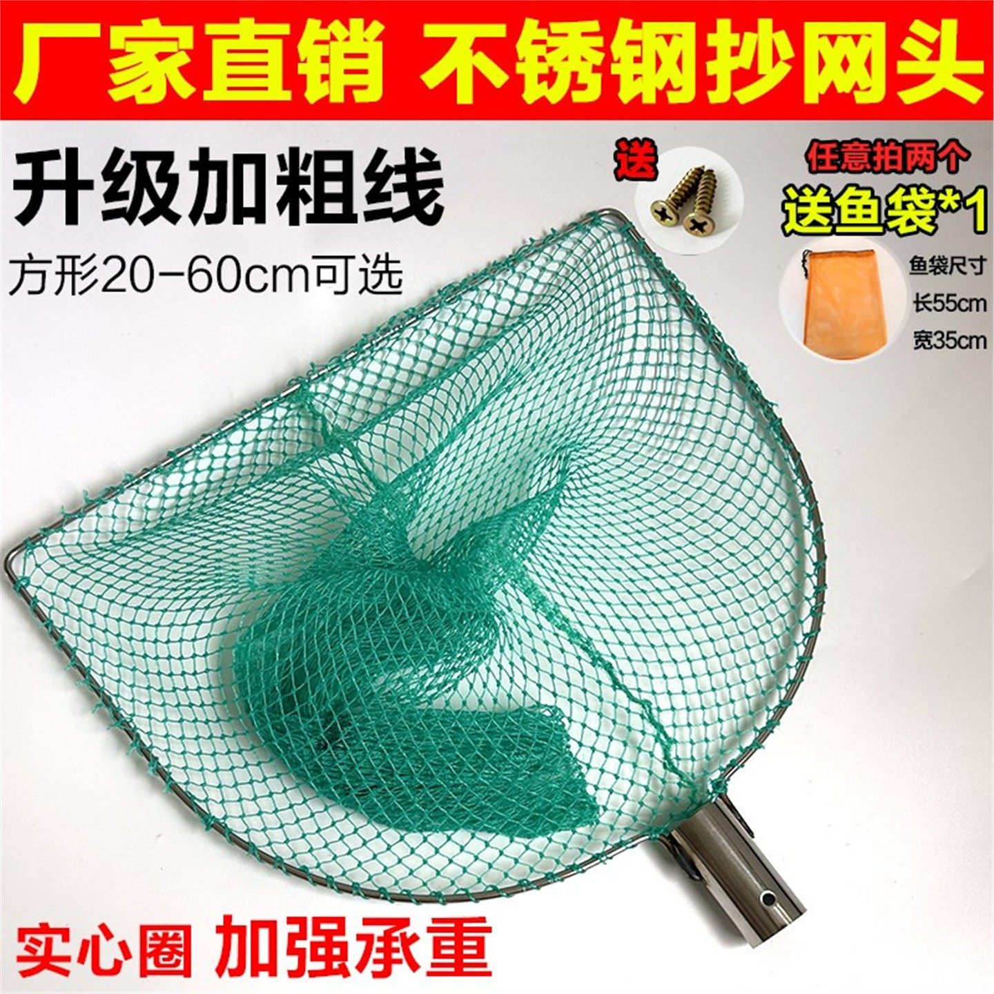 方形不锈钢实心大物抄网头网兜鱼塘抄鱼捞虾捞网渔具用品大全