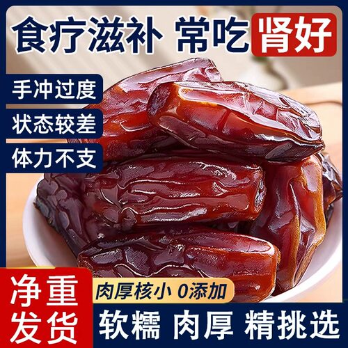 黑椰枣正宗新疆特产迪拜特级零食