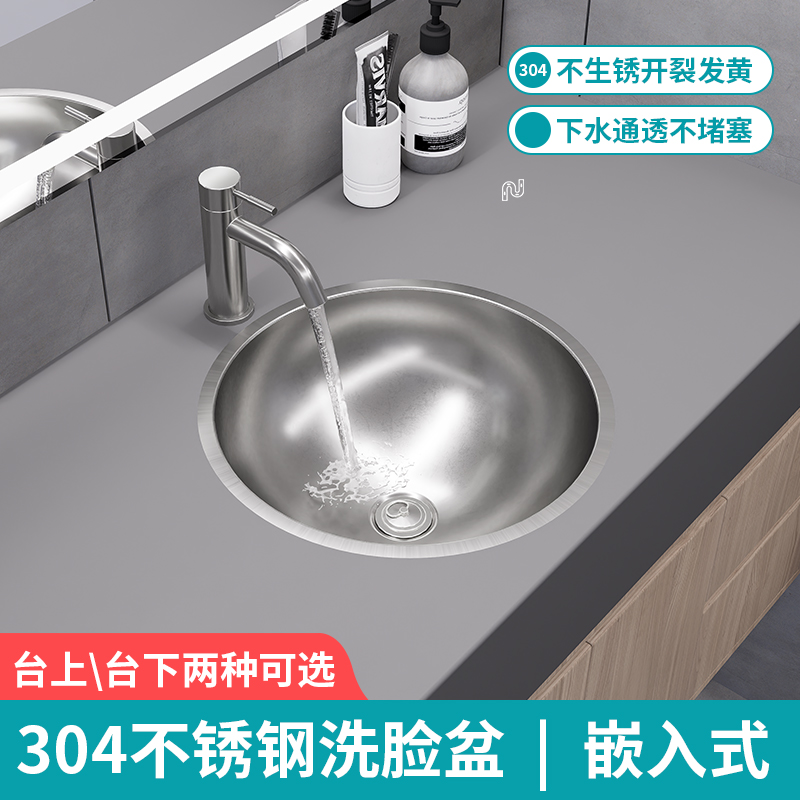 304不锈钢洗脸盆嵌入式台下盆圆形单圆盆洗手盆台下盆水槽户外