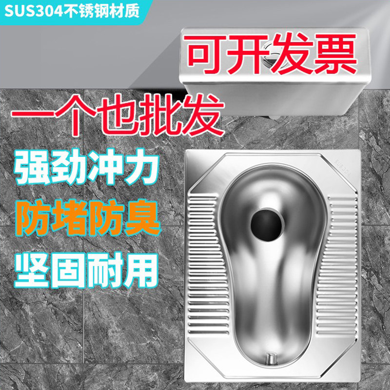 304不锈钢蹲便器蹲坑式蹲厕便盆防臭酒吧大小便器KTV公共厕所蹲盆