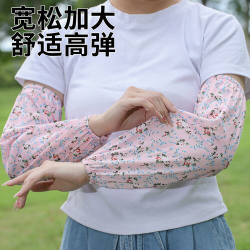 2026春夏季冰丝大码防晒遮阳袖套