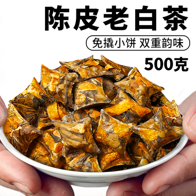 2015年新会老陈皮白茶福鼎福建明前白茶叶寿眉正宗白茶龙珠