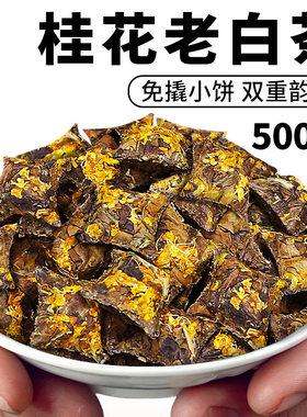 2015年福鼎桂花白茶福鼎福建正宗明前白茶叶寿眉正宗白茶龙珠