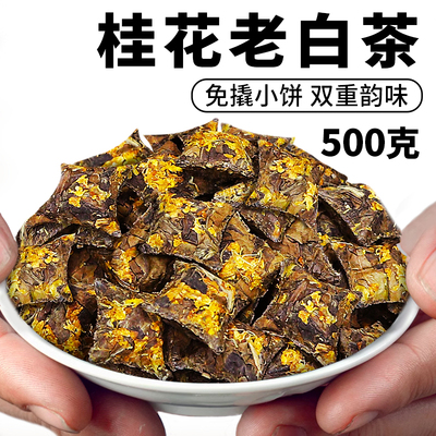 2015年新会老陈皮白茶福鼎福建明前白茶叶寿眉正宗白茶龙珠