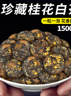 2013年福鼎老白茶桂花陈年白茶饼福建小沱老寿眉茶叶独立包装