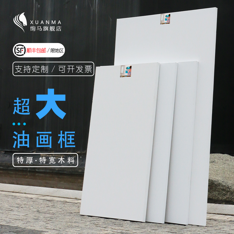 超大尺寸油画框榫卯实木