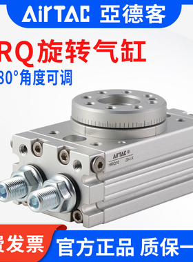 亚德客旋转气缸HRQ MSQB 10 20 30 50回转摆台90 180角度可调气缸