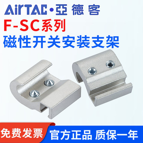 亚德客SC磁性开关支架F-SC32SH